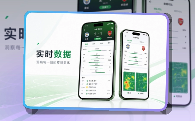 开云 赛程比分查看入口，内容导航方便临时查看 页面展示